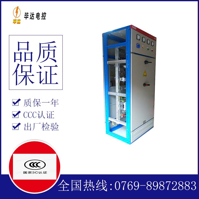 根河GGD固定式开关柜