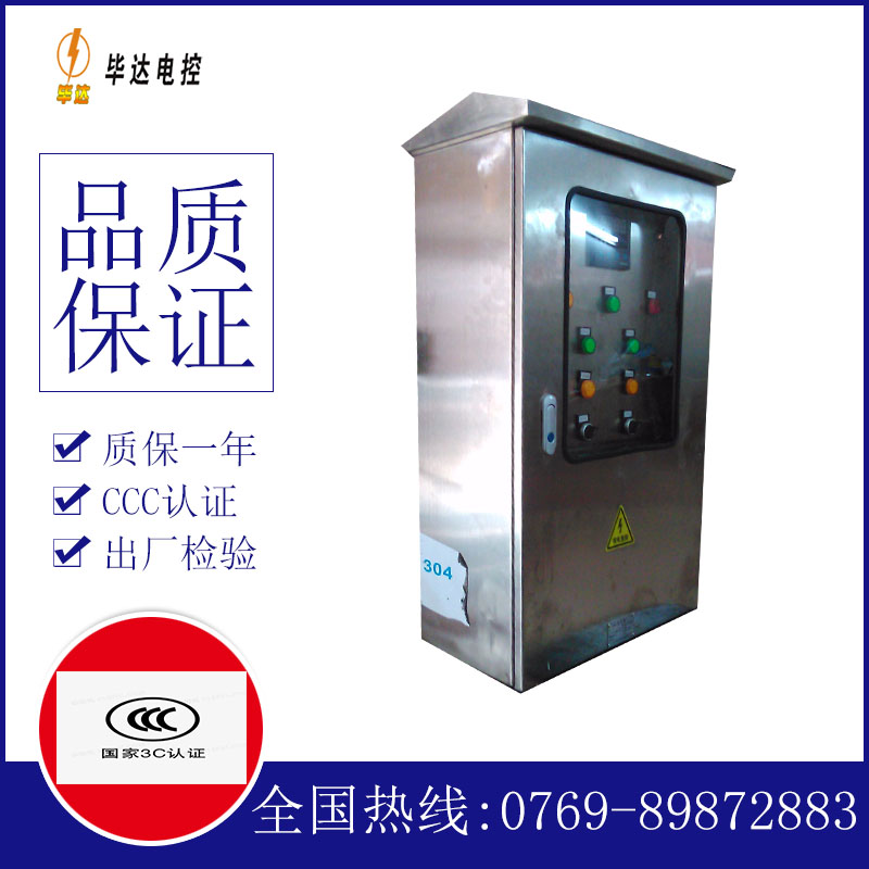 根河不锈钢配电箱
