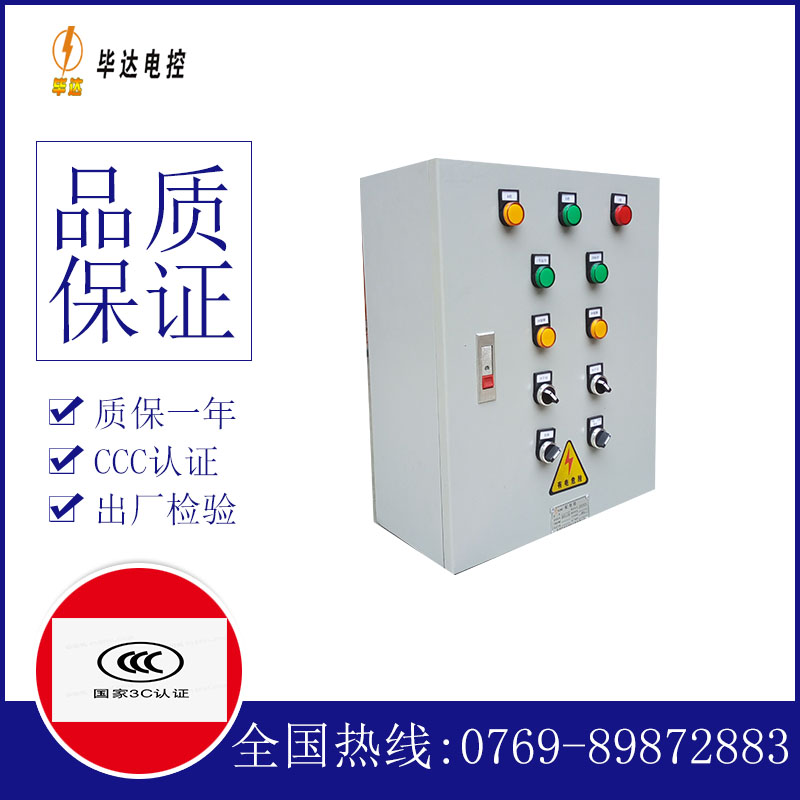 根河动力配电箱