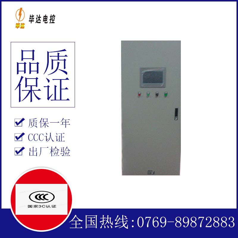 根河变频控制箱