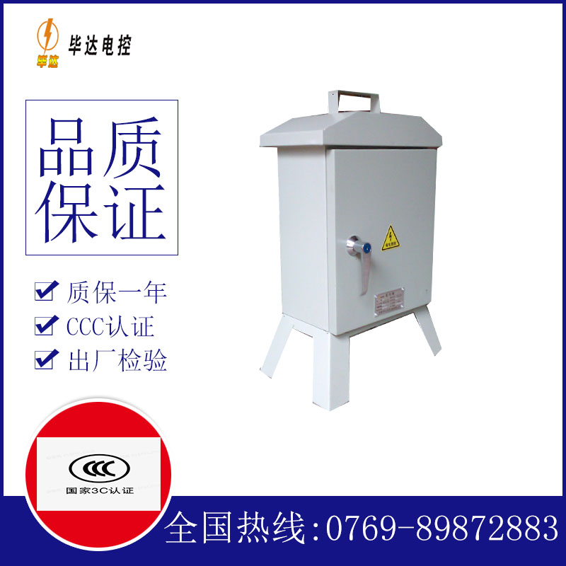 根河临时配电箱
