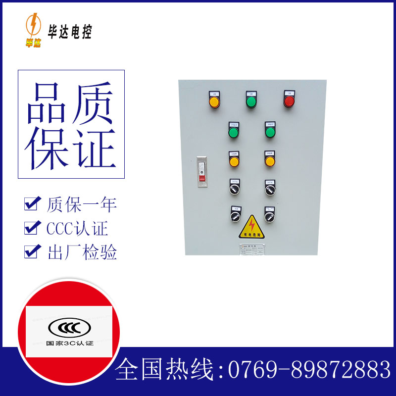 根河水泵控制箱