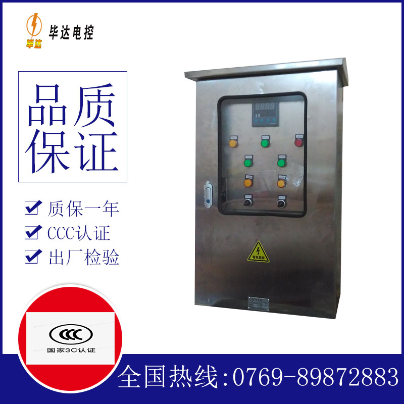 根河路灯控制箱