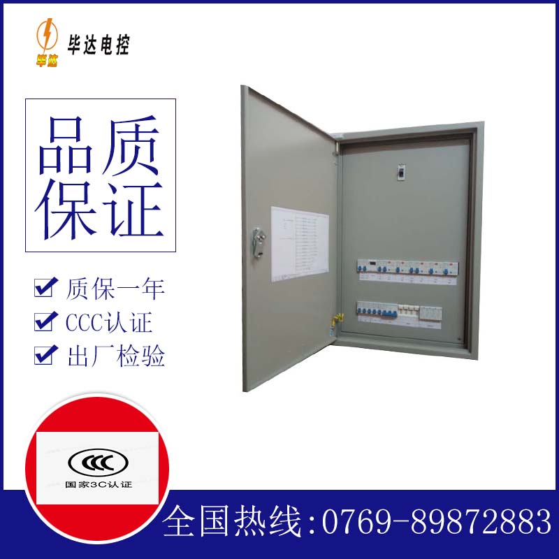 根河成套配电箱